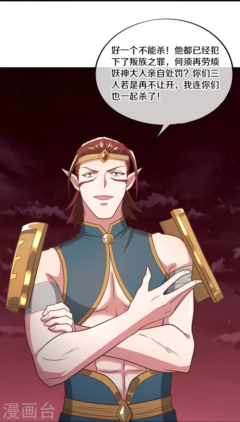第554话 道破真身26