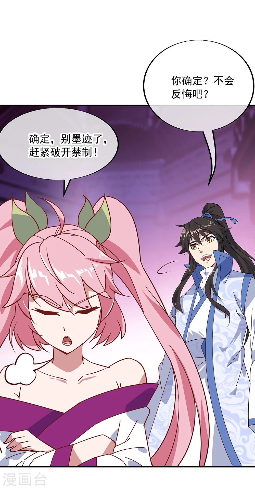 第215话 讨价还价7