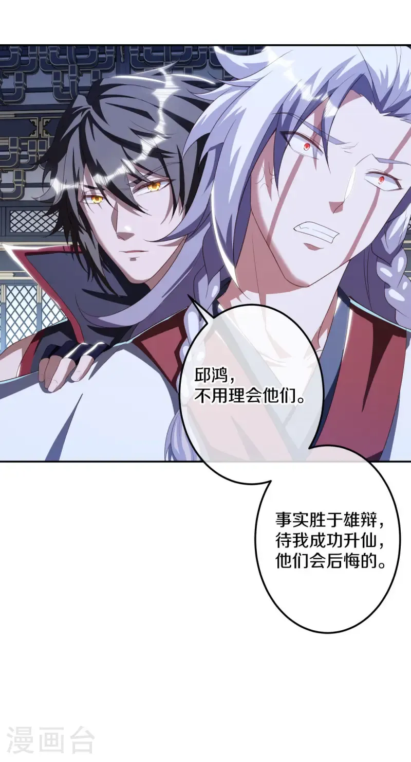 第646话 鸿运之体28