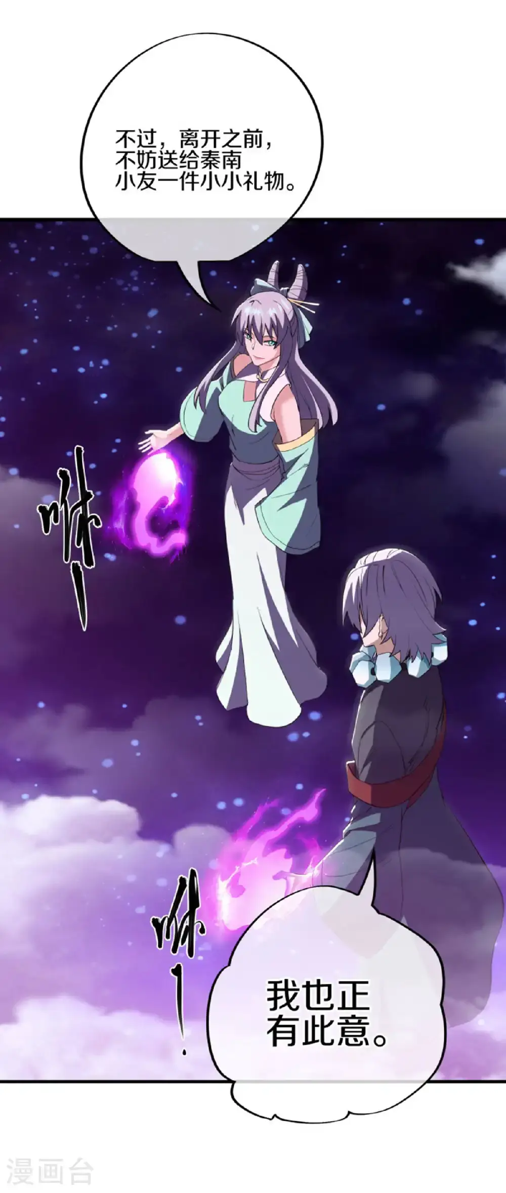 第624话 至尊洞府50