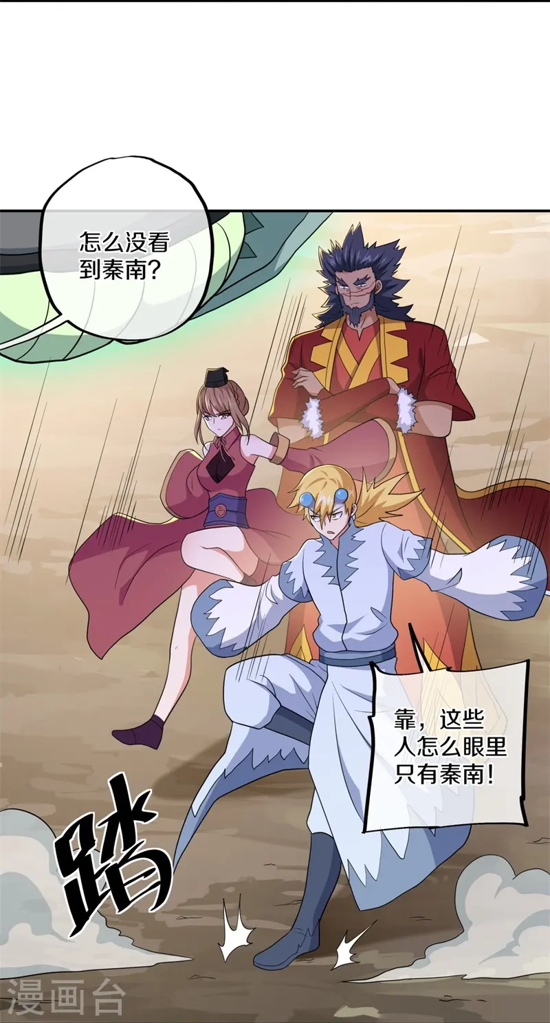 第374话 天机湖30