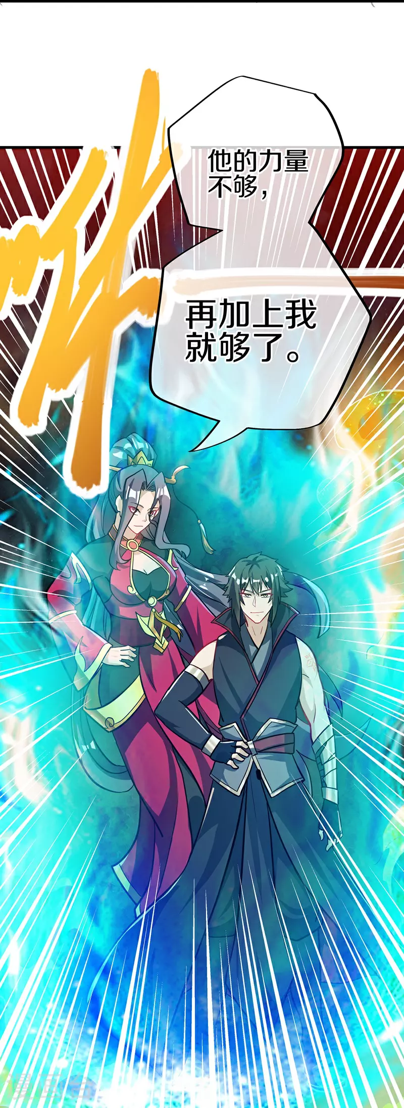 第561话 另辟蹊径9