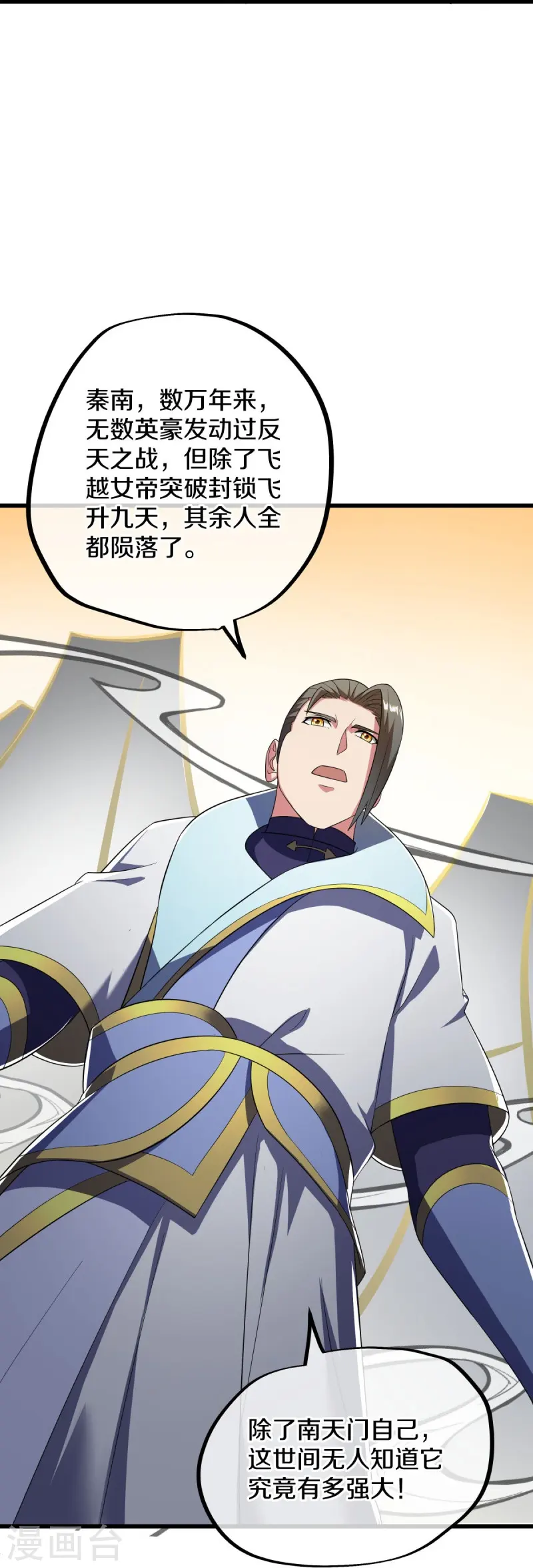 第535话 反天之战33