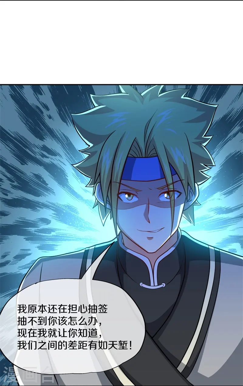 第359话 变故8
