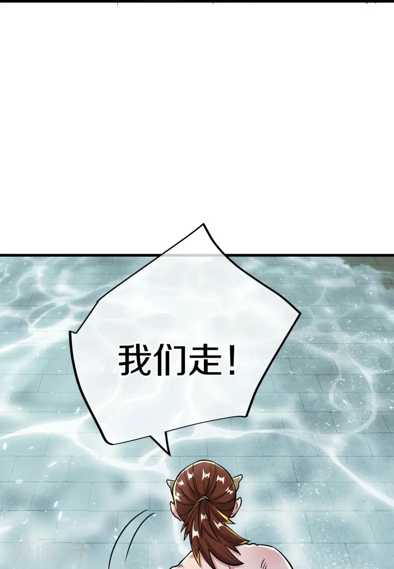 第510话 龙魂神宫28