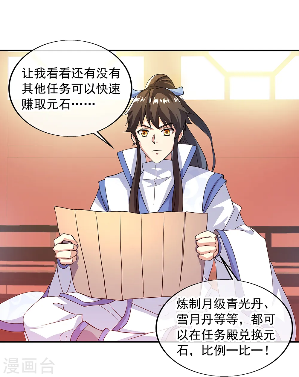 第289话 诡丹大典35