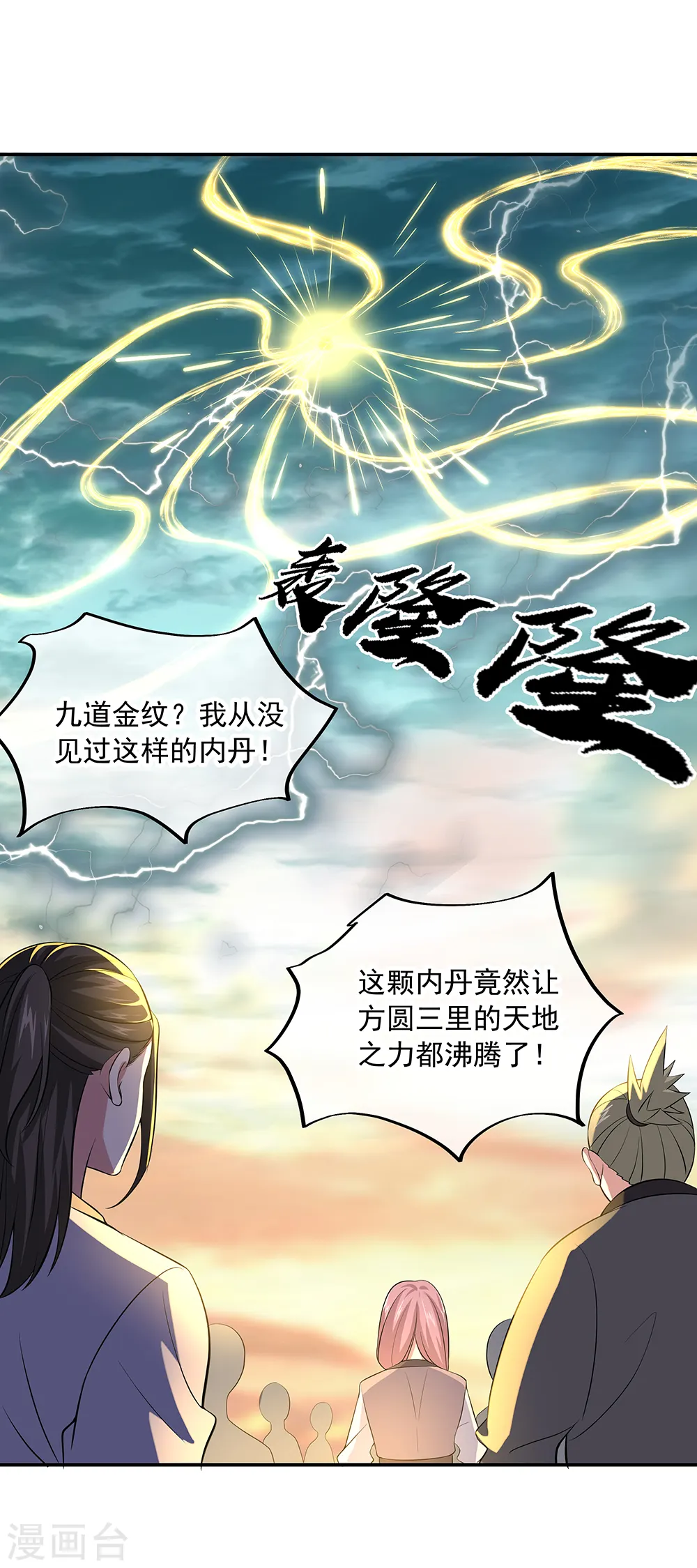 第275话 厄难18