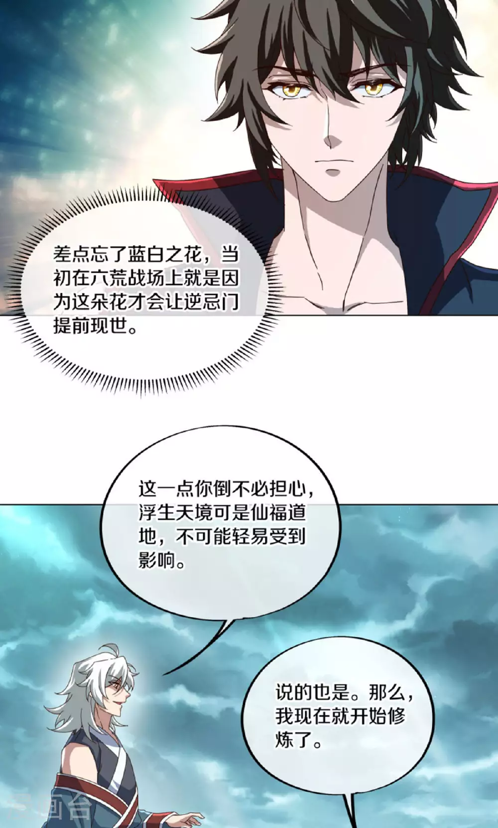 第610话 异变丛生21