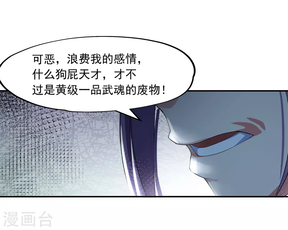 第2话 废物天才7