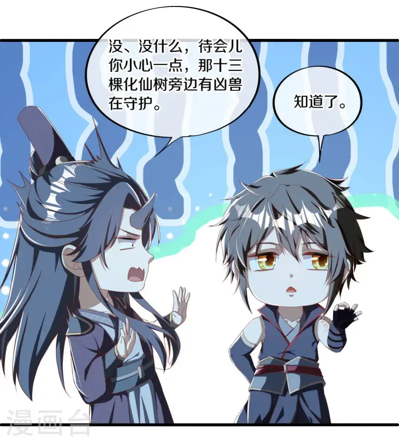 第631话 升仙树42