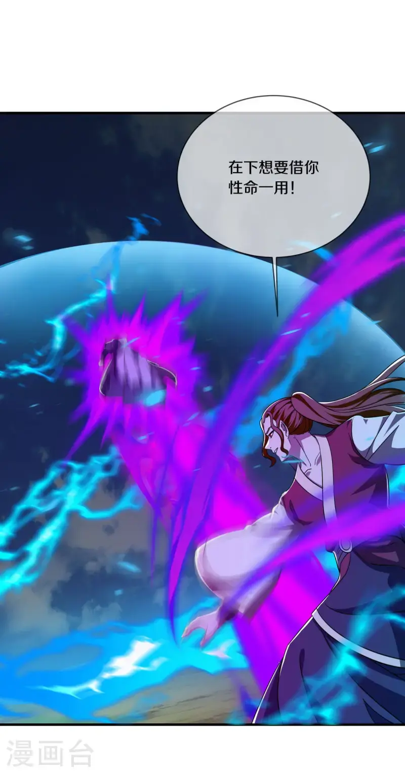第633话 千古法纹7