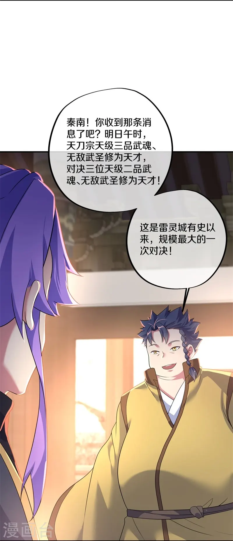 第408话 赌局13