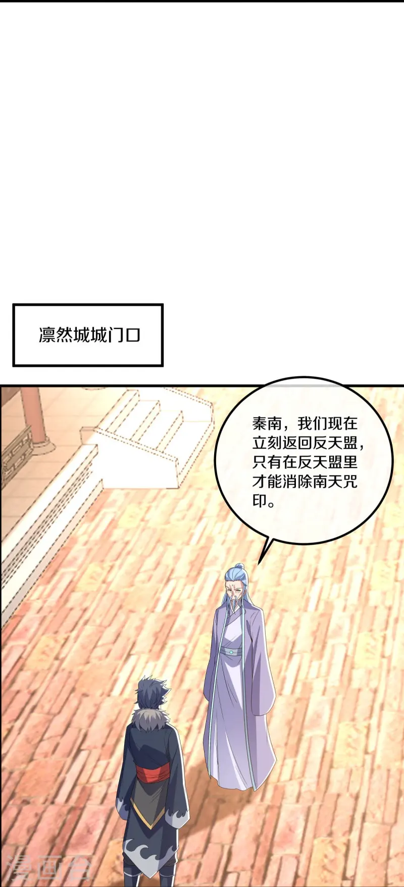 第473话 南天咒印9