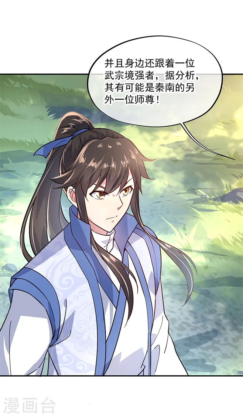 第143话 还要出手吗24