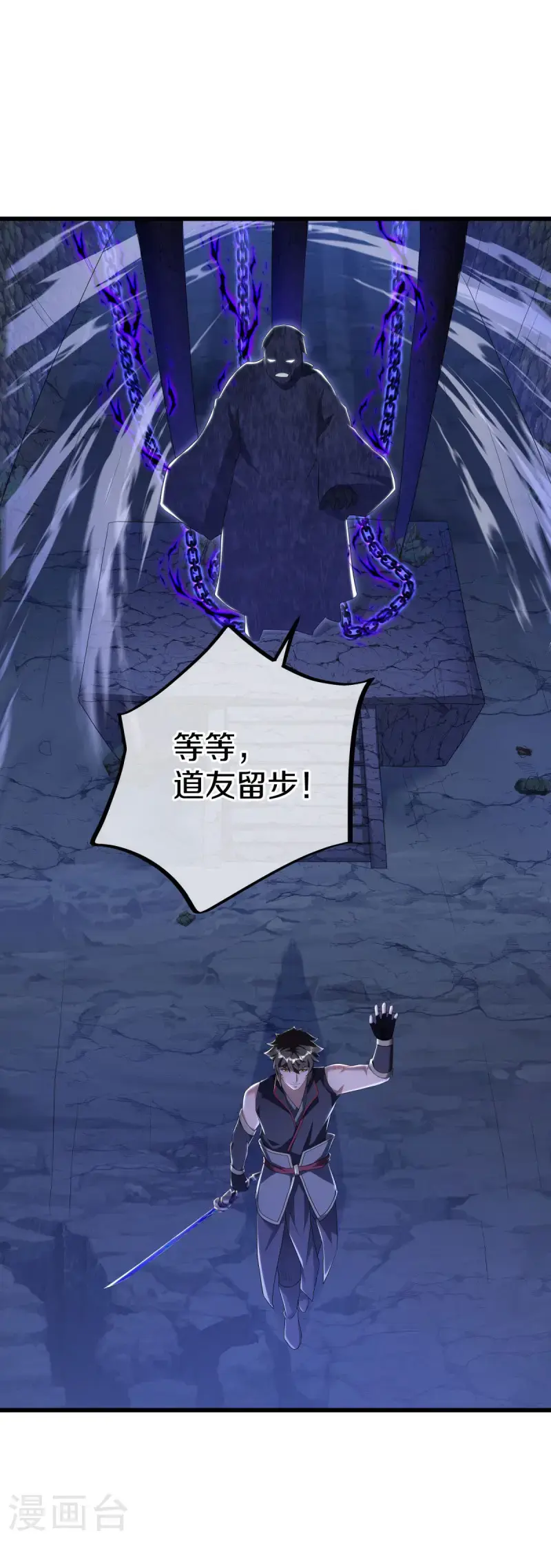 第630话 八曜魔王9