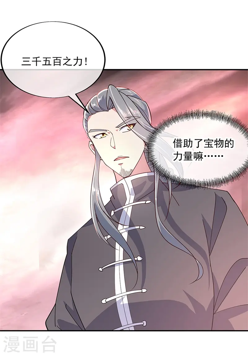 第153话 力量考核17