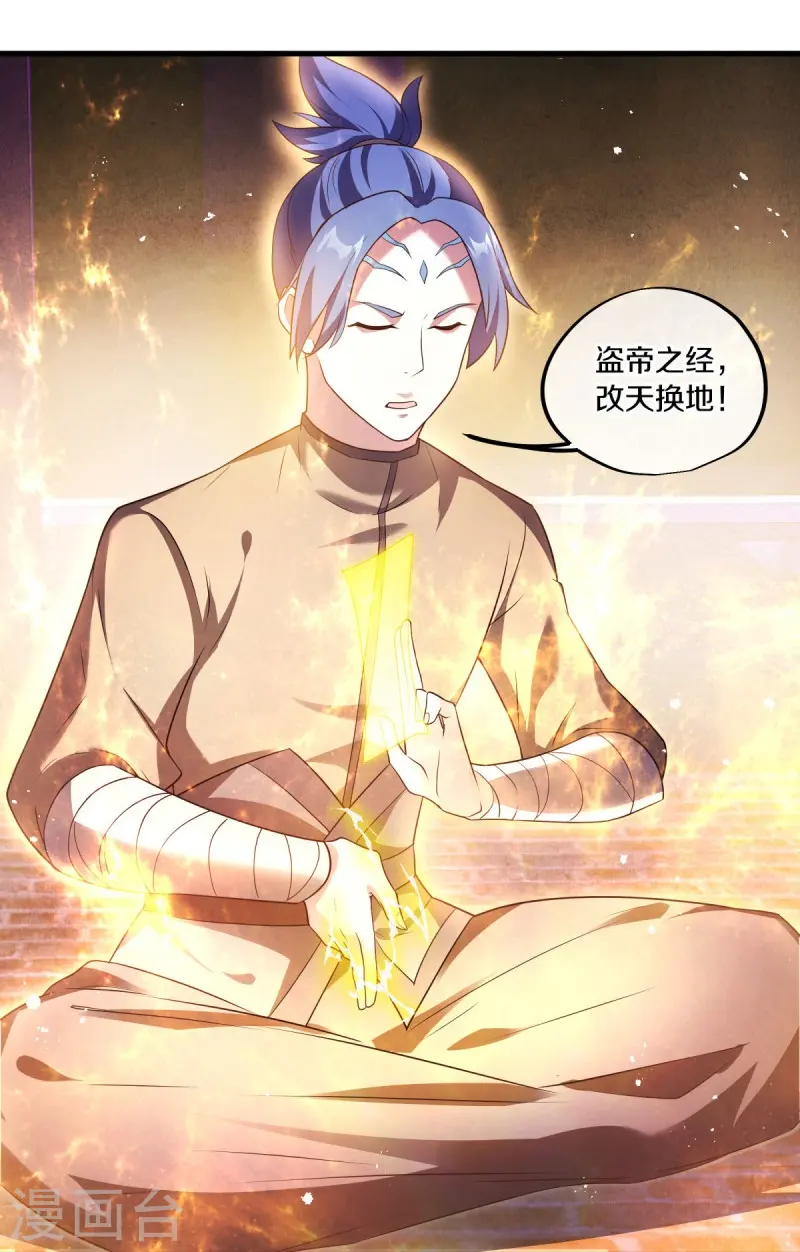 第467话 何必客气43