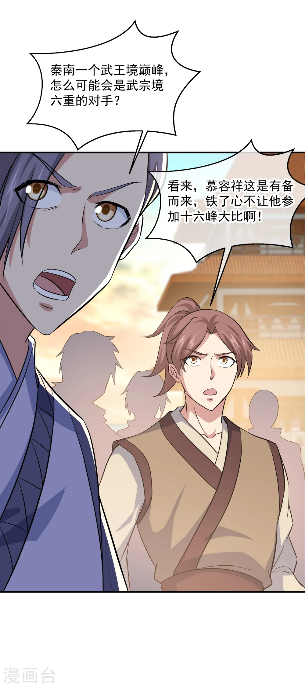 第297话 参赛的资格21