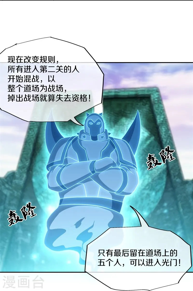 第359话 变故6