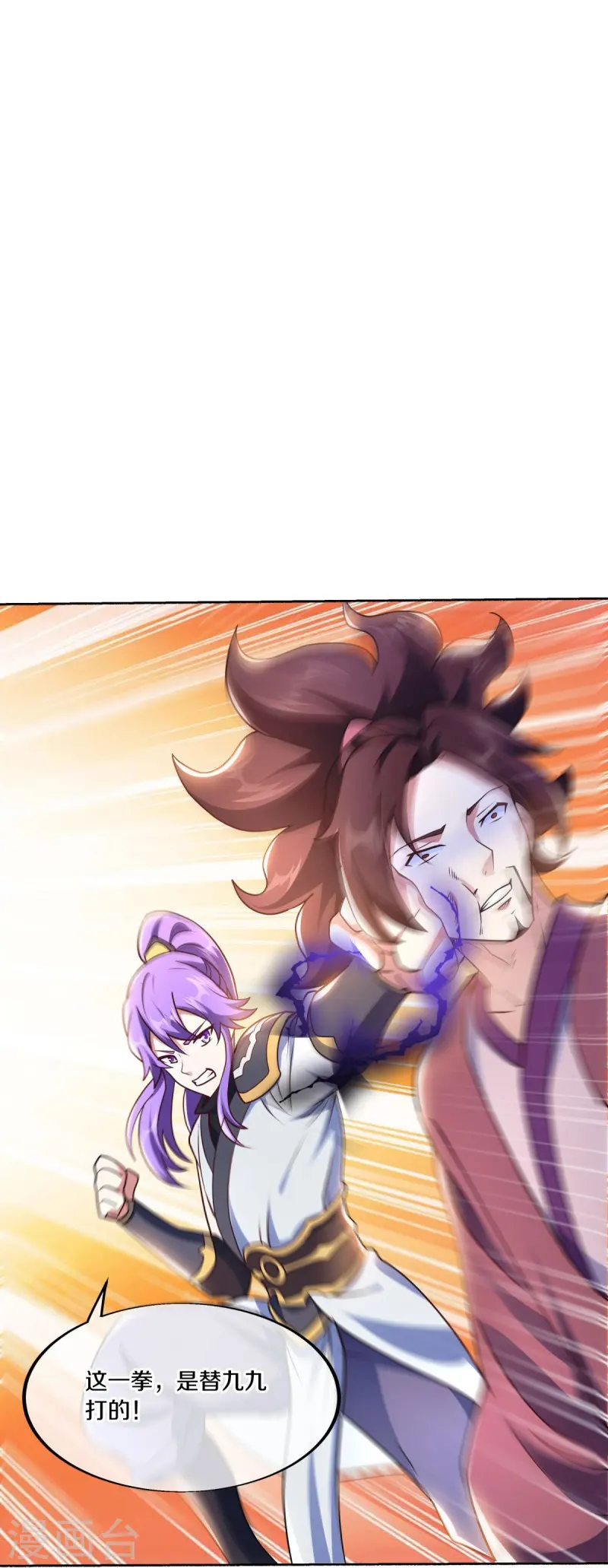 第464话 百倍奉还23