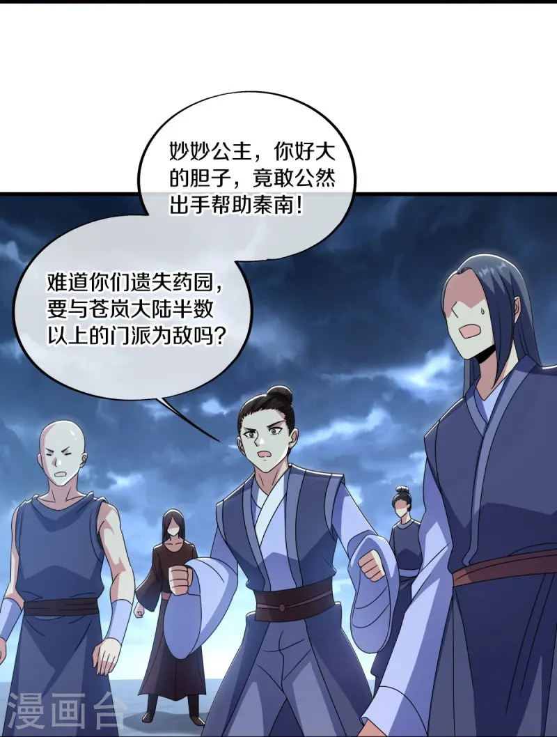 第533话 崩灭战牢21