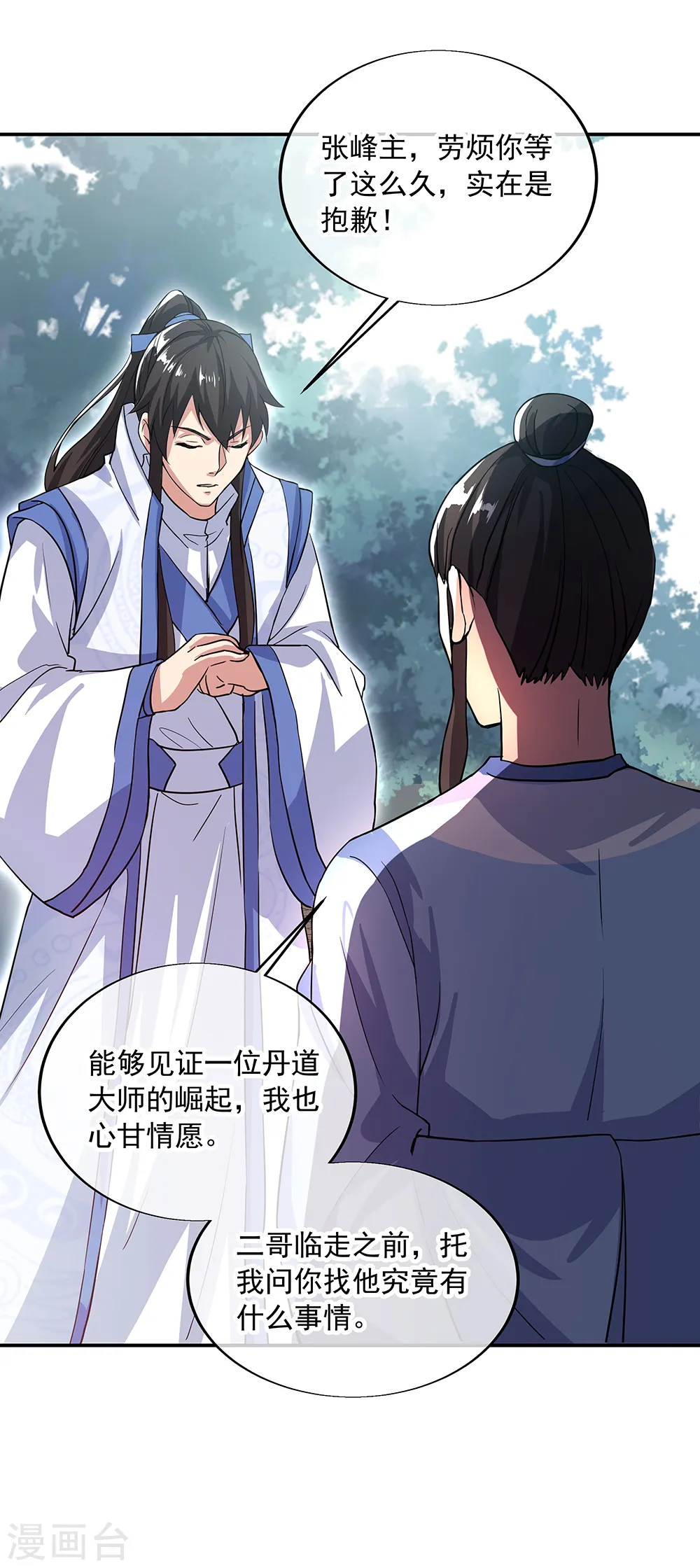 第289话 诡丹大典26