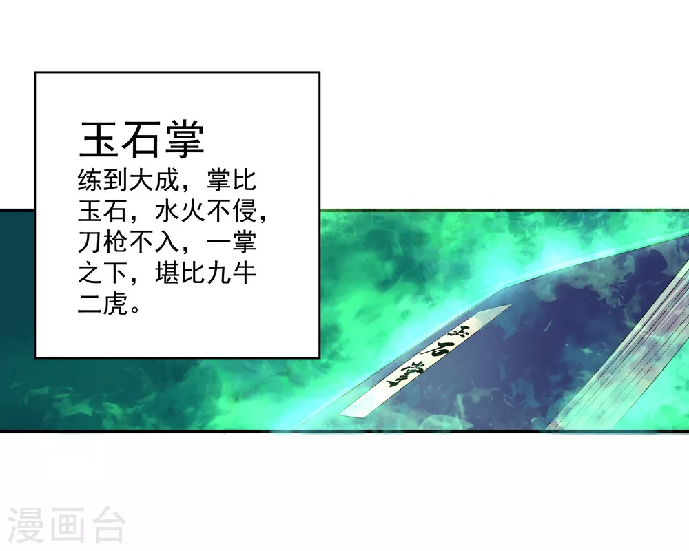 第6话 惊雷刀法17