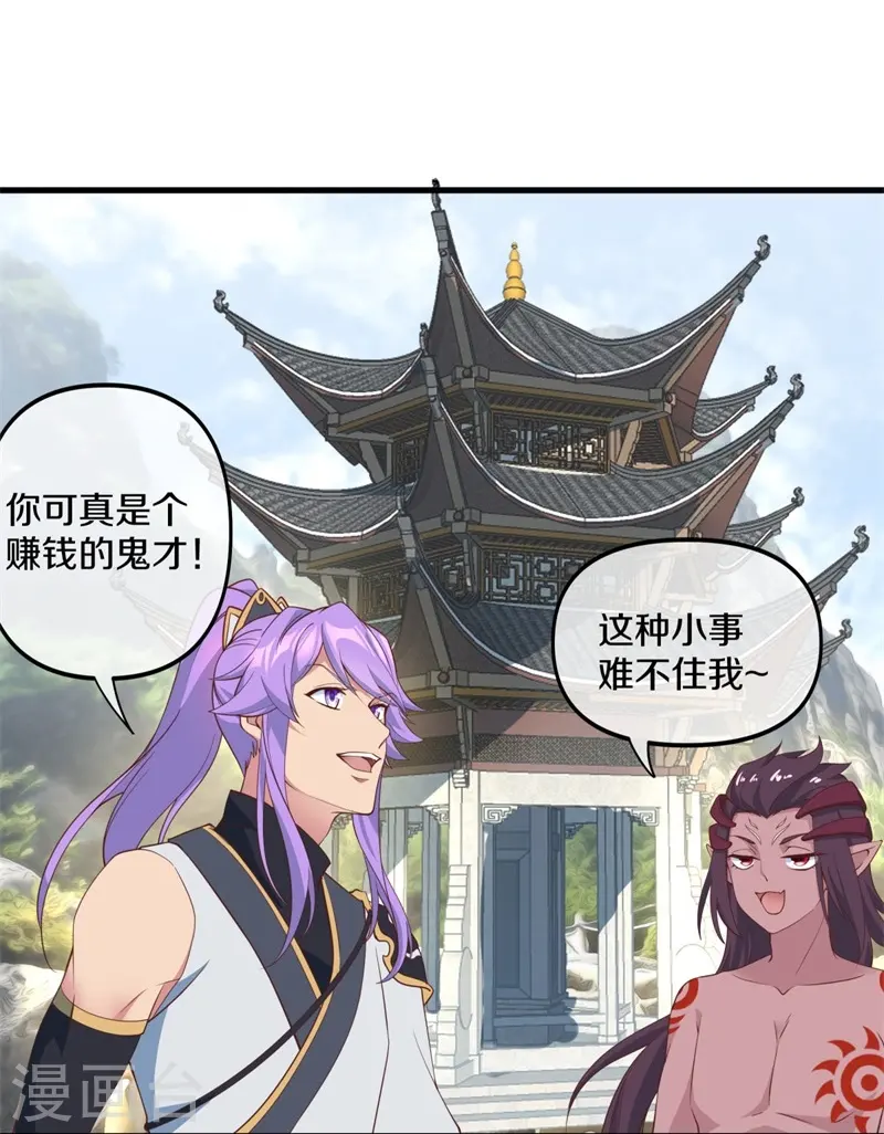 第398话 人族峰主56