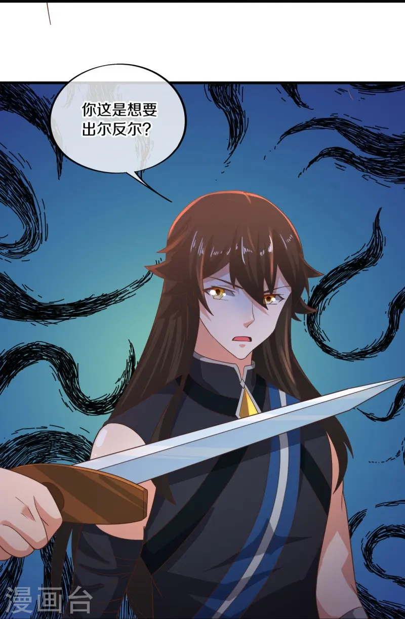 第521话 天绝龙爪21