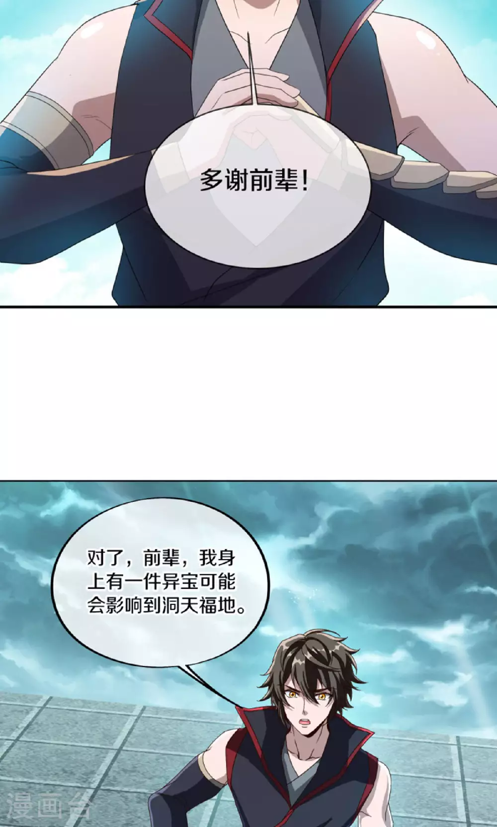 第610话 异变丛生19