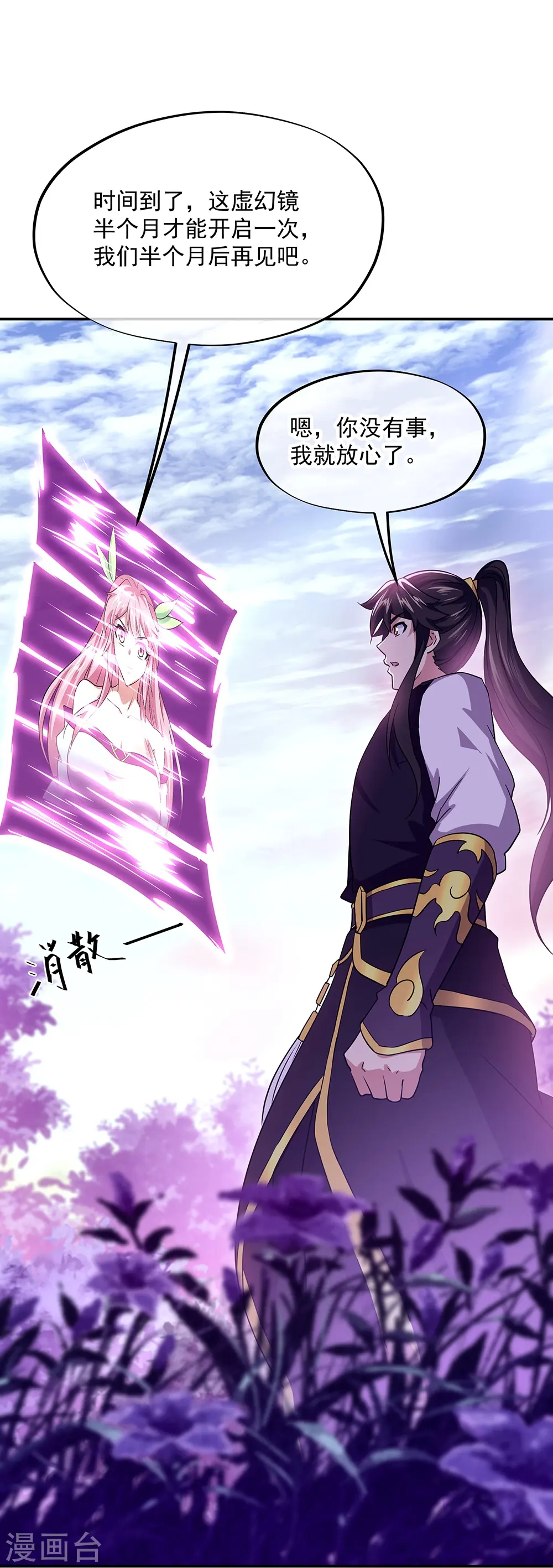 第326话 凝结逆天元神61