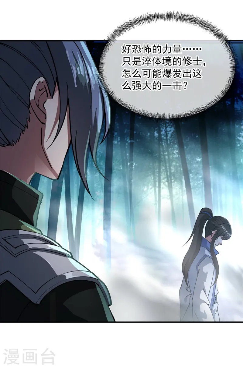第89话 笑傲全场6