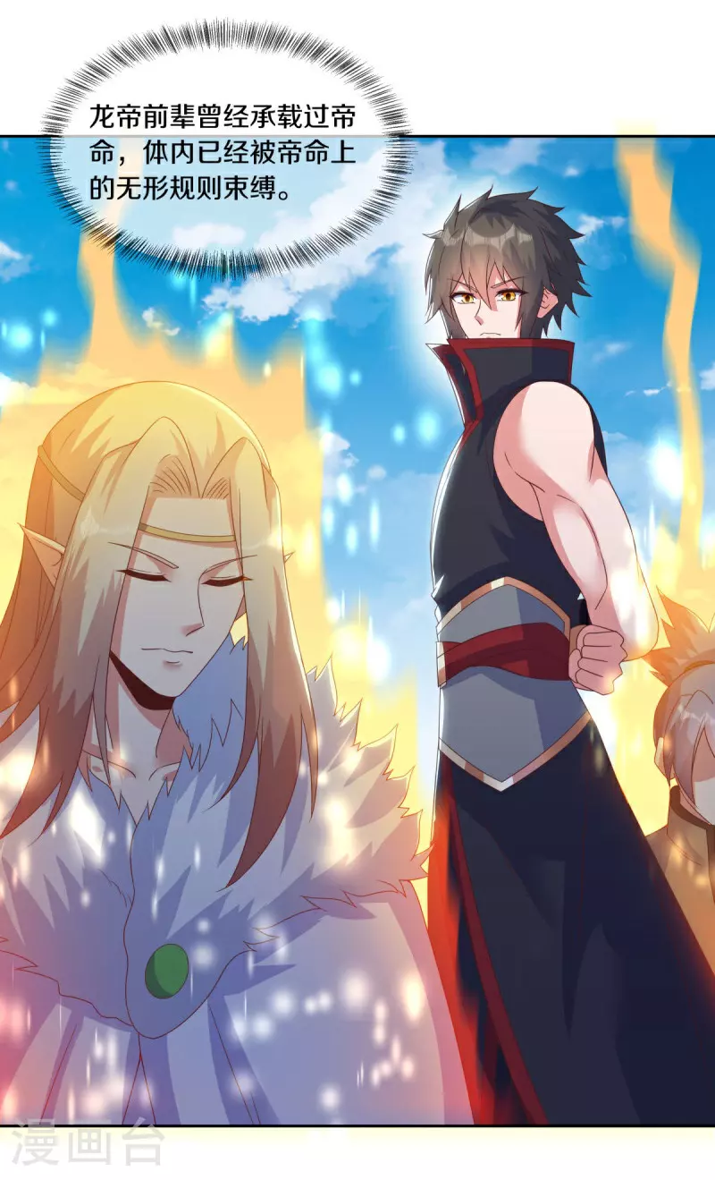 第576话 本源帝力51