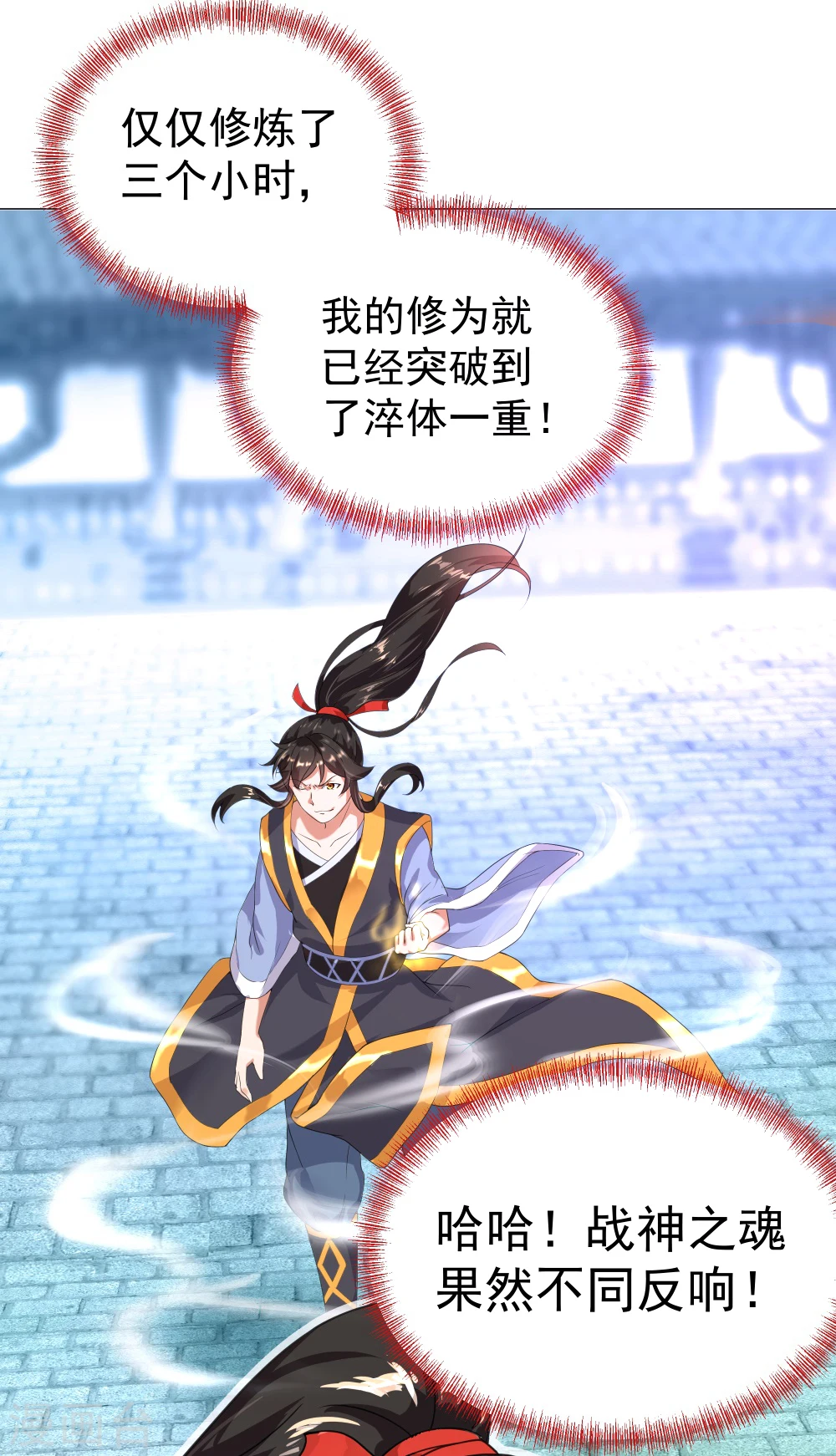 第3话 战神之魂17