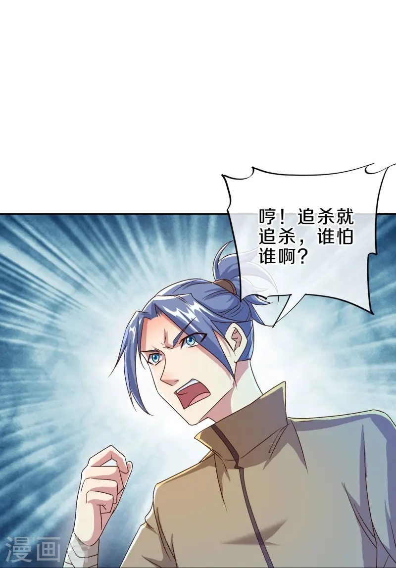 第537话 联合追截48