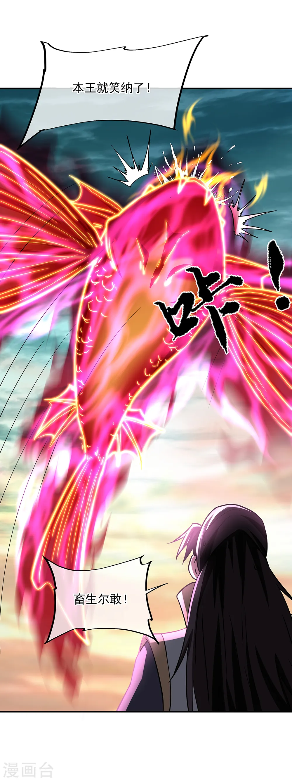 第276话 雷劫降，武王凝9