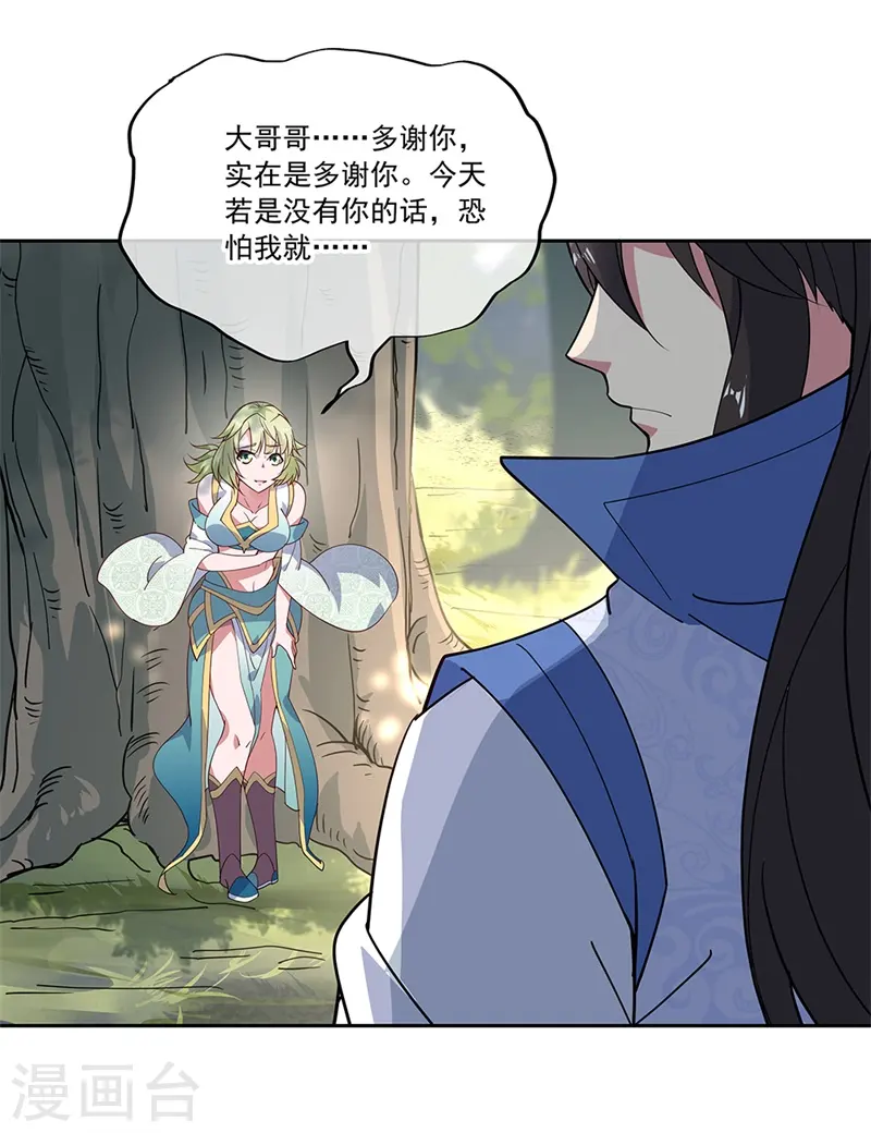 第136话 半路相救19