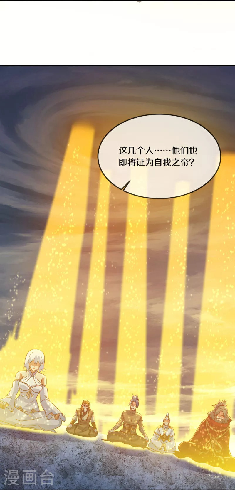 第577话 武神雷劫17