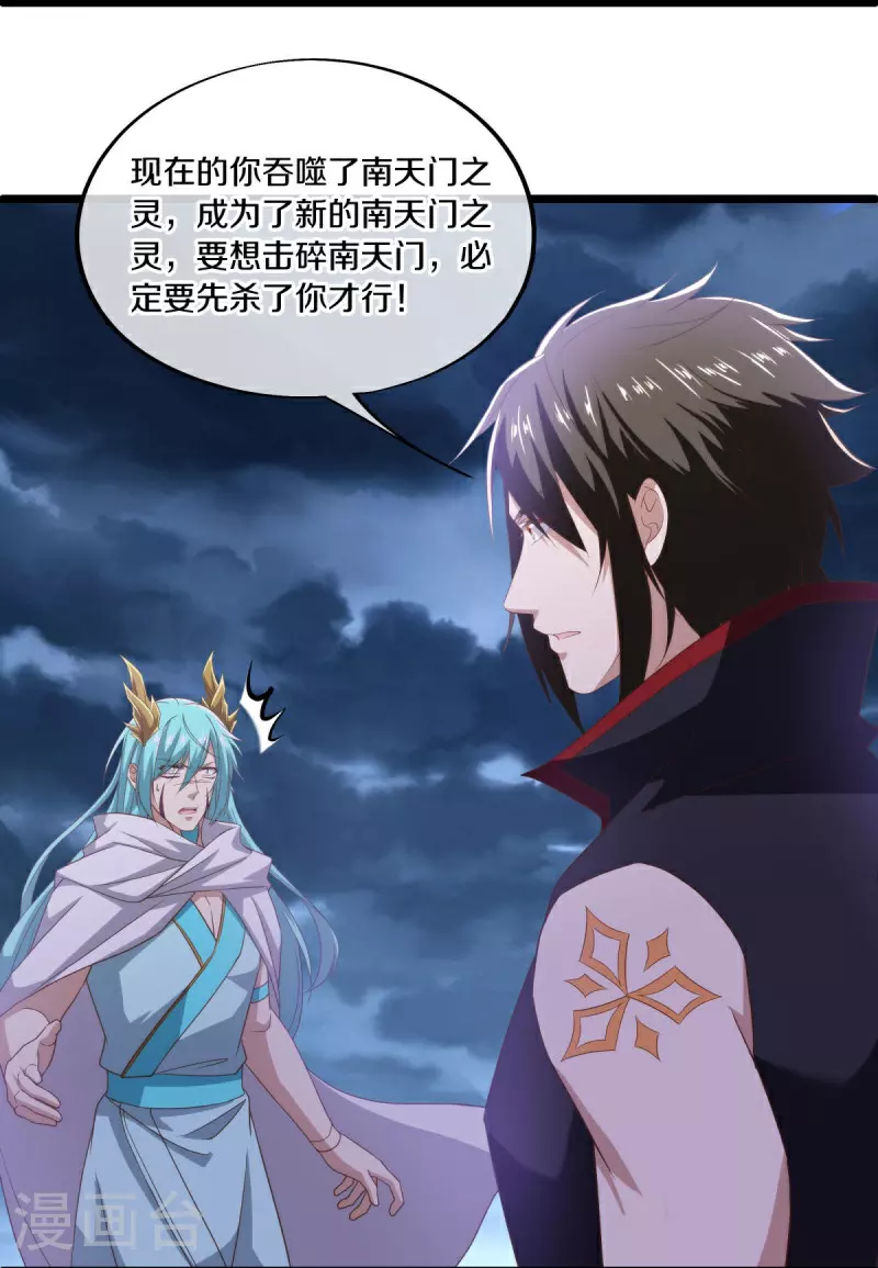 第585话 乾坤已定29