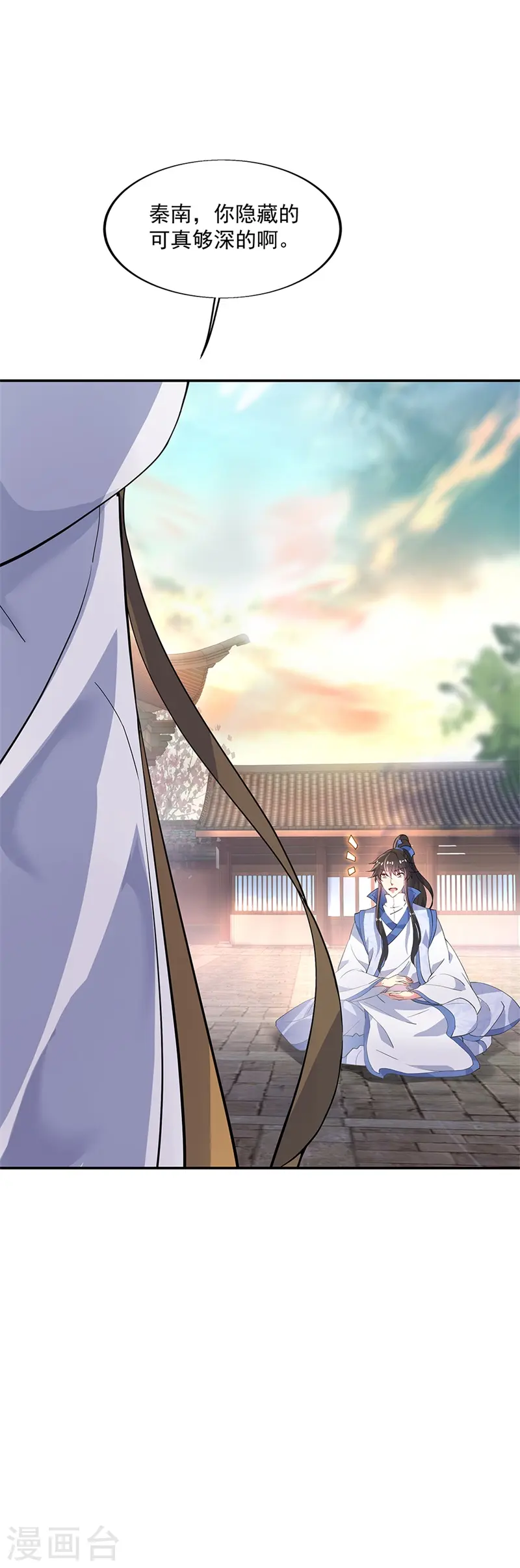 第165话 萧轻雪的身世11
