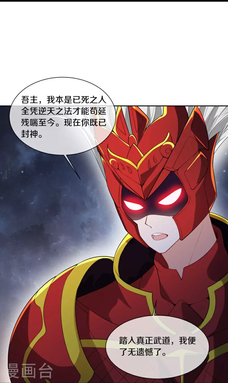第583话 无主穹图36