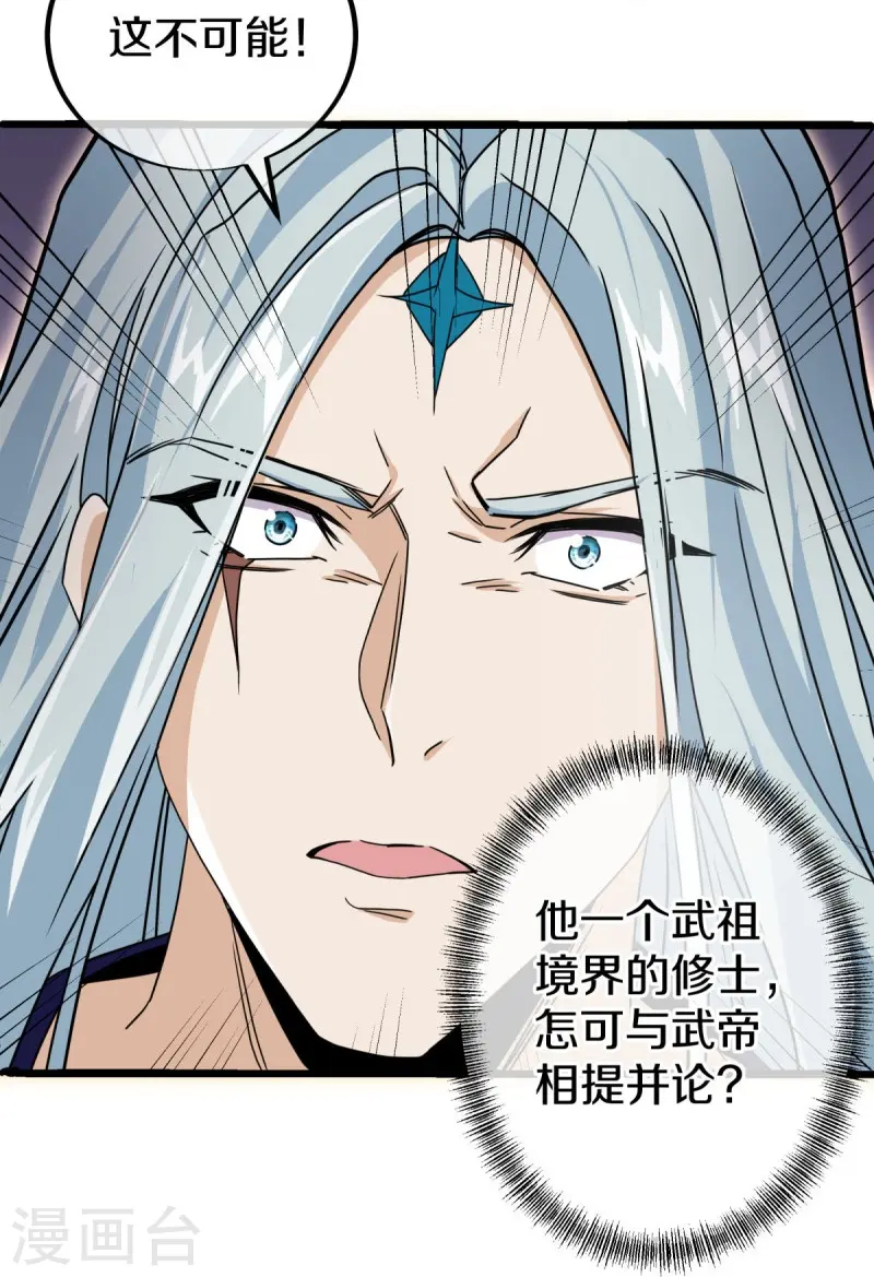 第484话 玄风雷鹏12