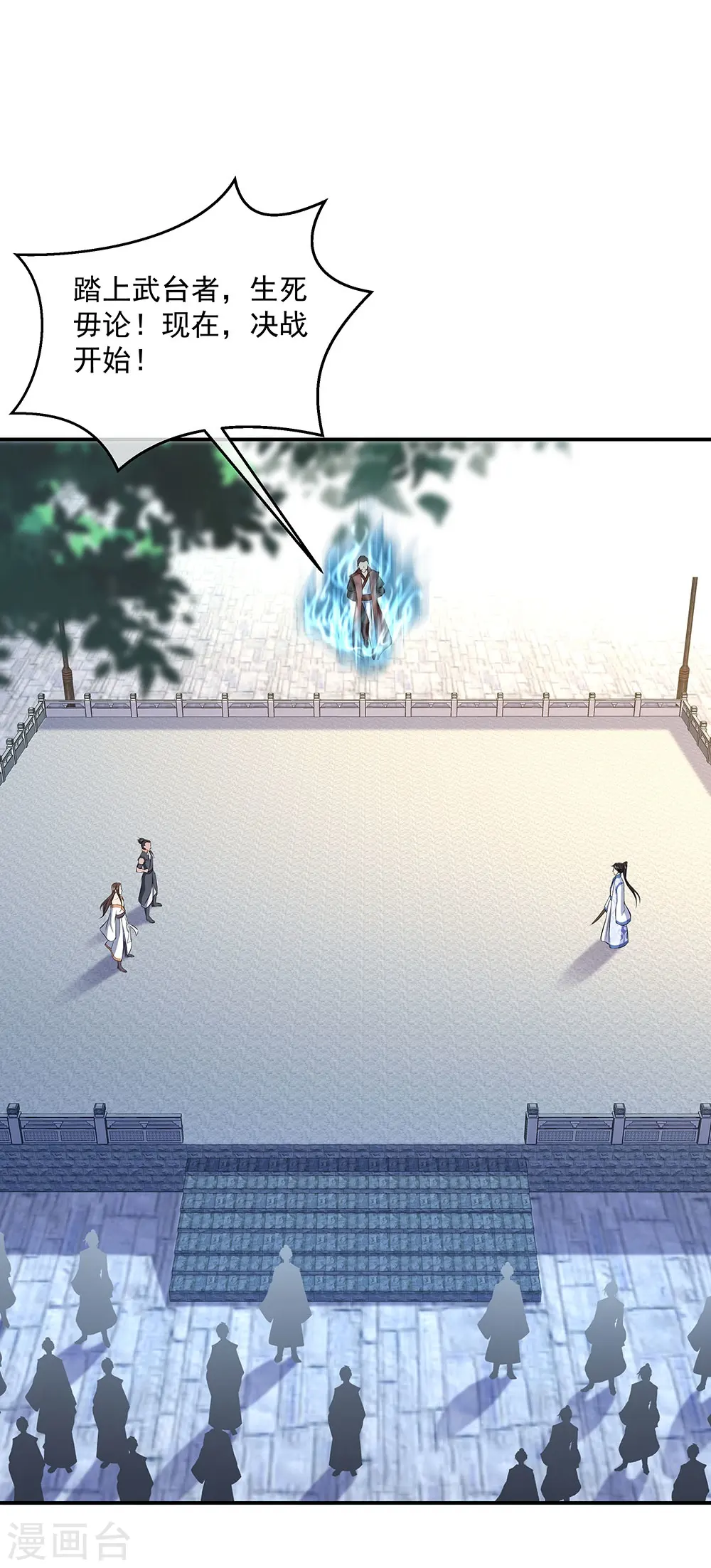 第231话 决战生死殿25