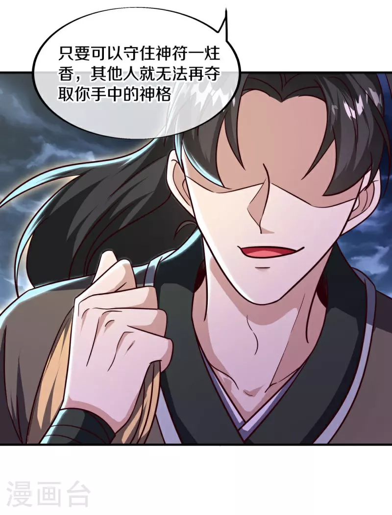 第561话 另辟蹊径44