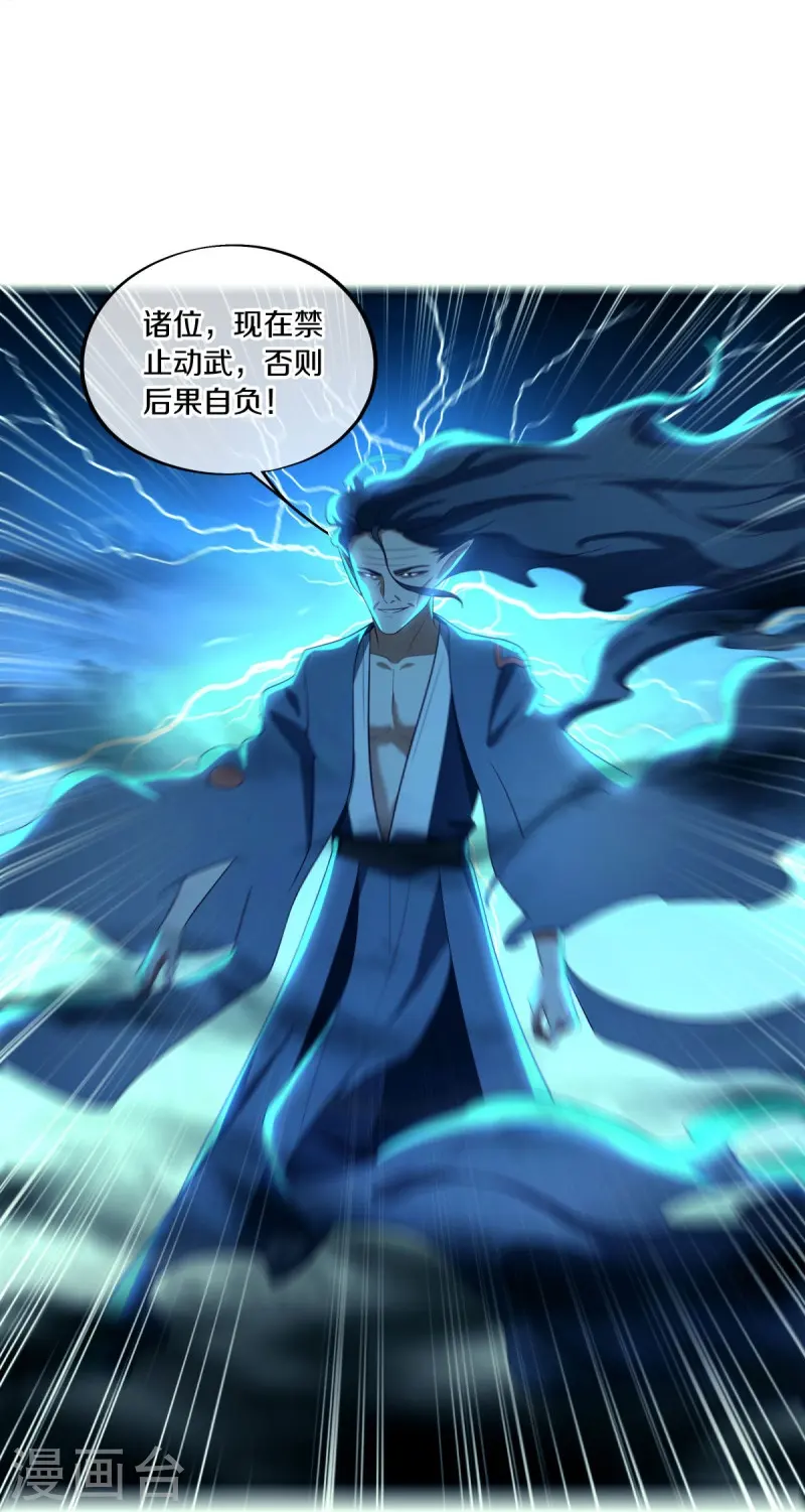 第527话 天山最深处53