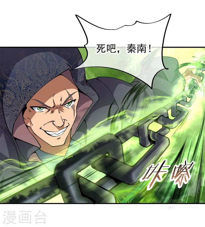 第69话 人器合一10