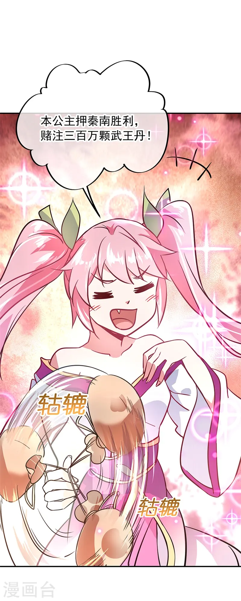 第155话 修炼考核21