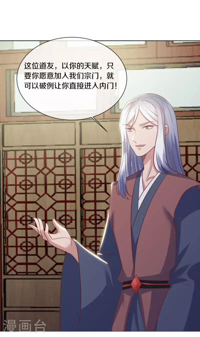 第614话 先天异象仙根48