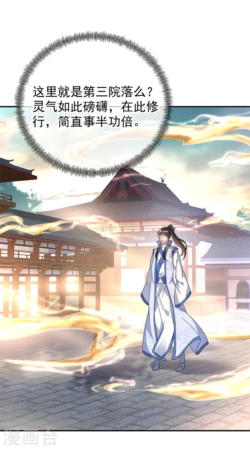 第164话 名利皆虚妄10
