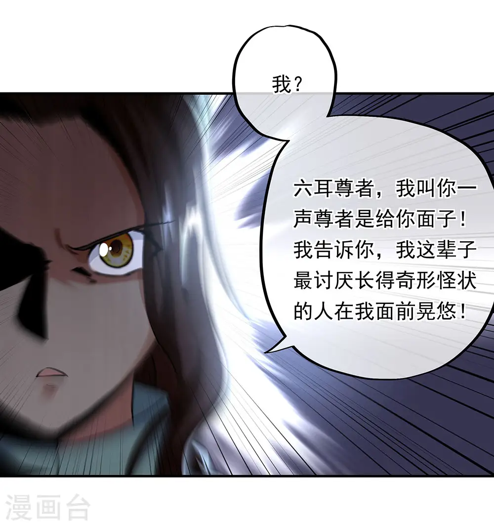第261话 古龙拍卖会10